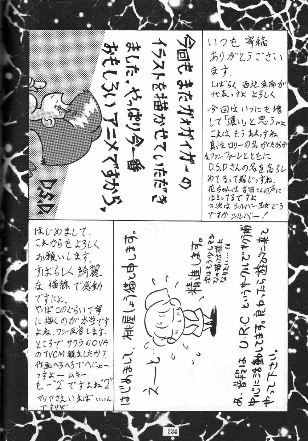 編笠Nan Demo-R Page.240