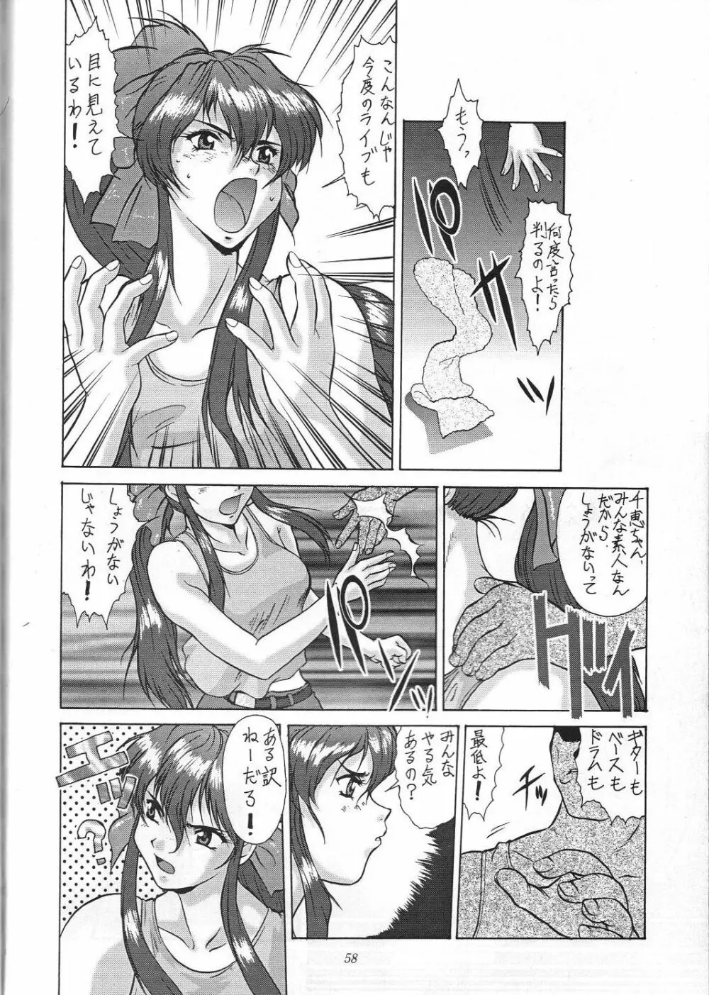 編笠Nan Demo-R Page.64