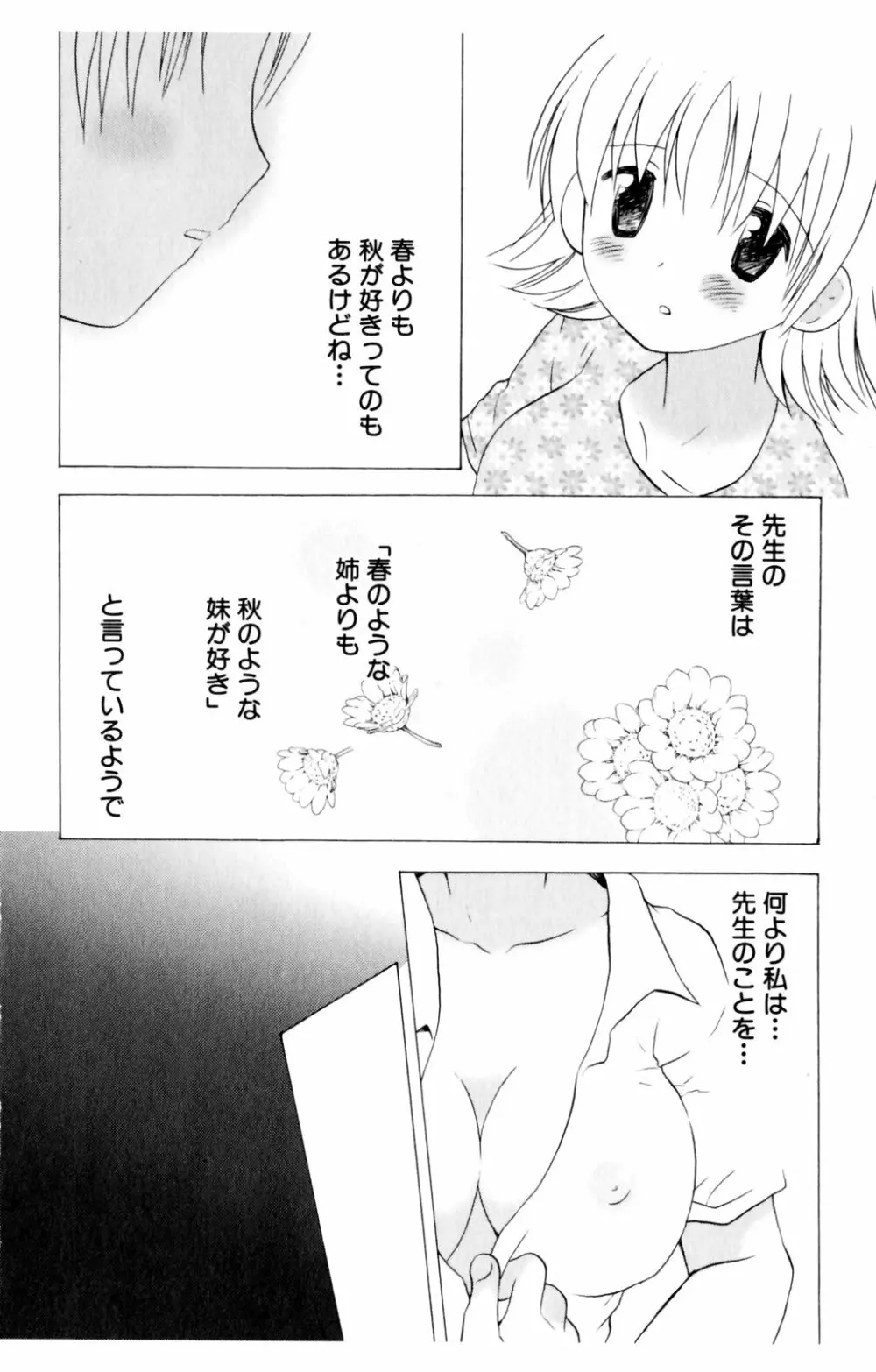 恋人に見えたらいいのに Page.126