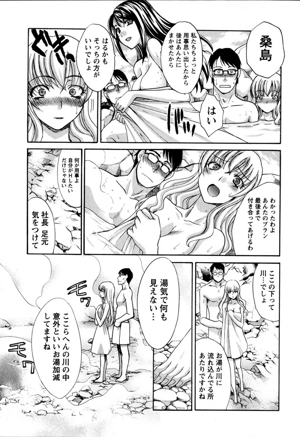 湯～っくりシてね♥ 1 Page.125