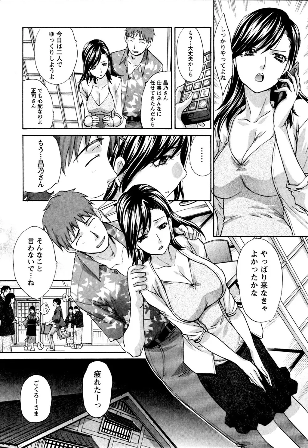 湯～っくりシてね♥ 1 Page.160