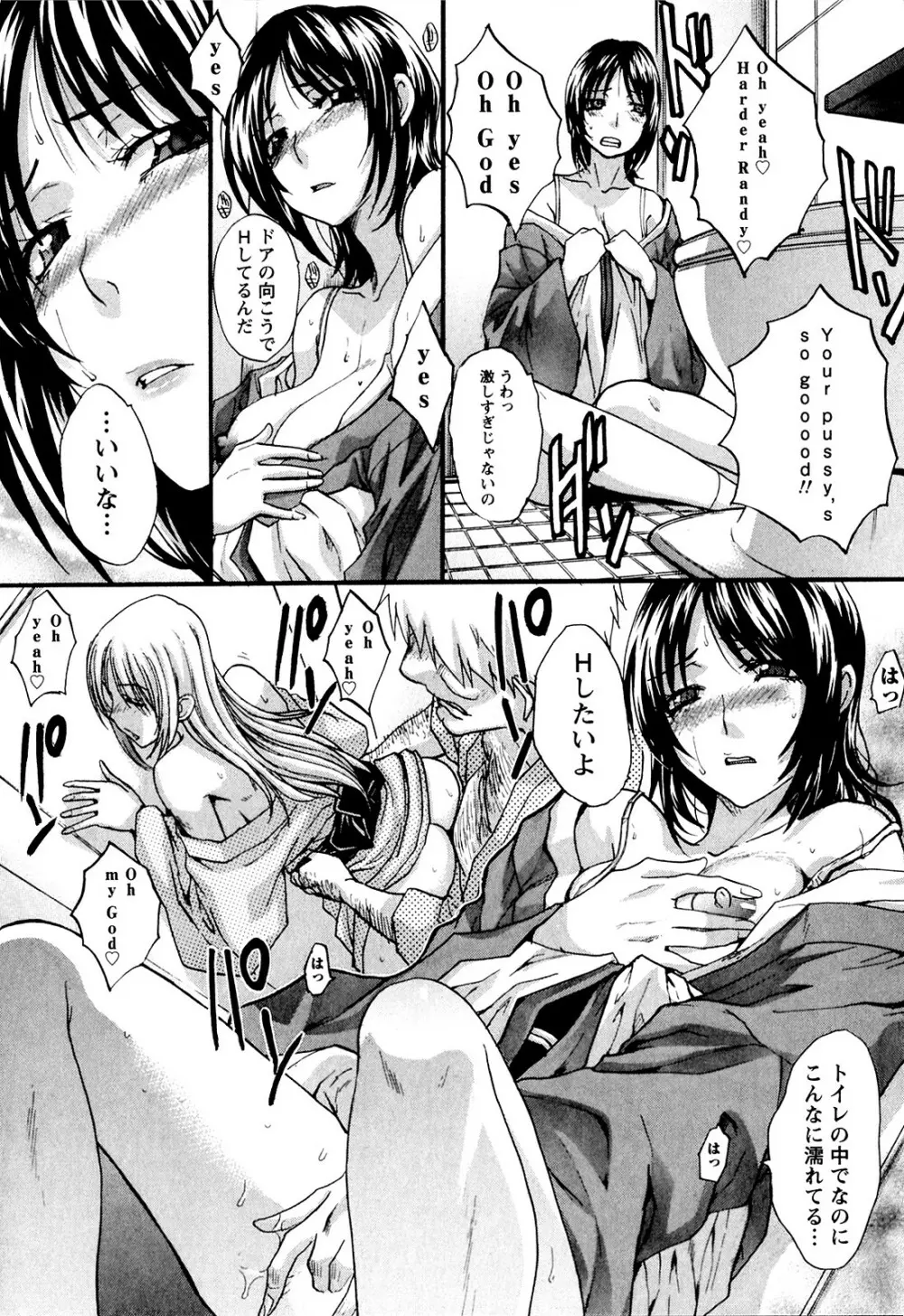 湯～っくりシてね♥ 1 Page.196