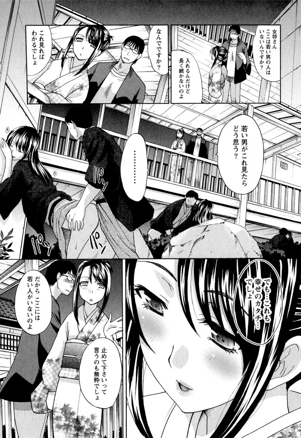 湯～っくりシてね♥ 1 Page.31