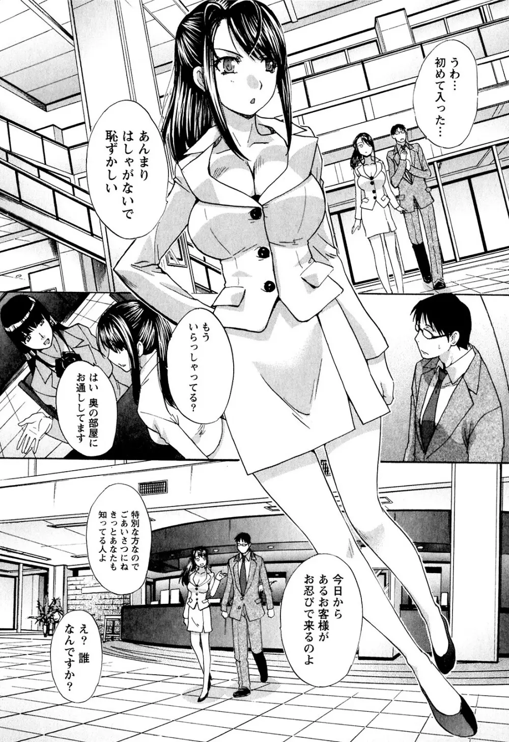 湯～っくりシてね♥ 1 Page.50