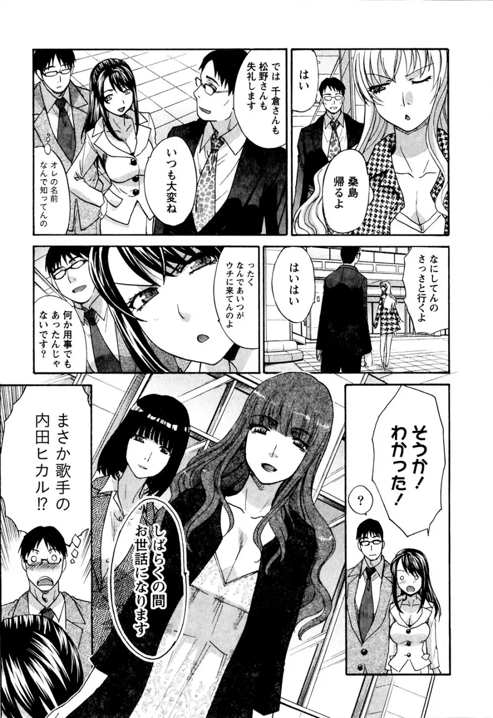 湯～っくりシてね♥ 1 Page.52