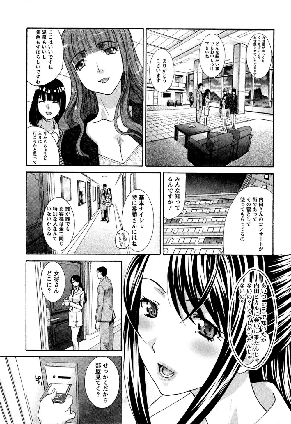 湯～っくりシてね♥ 1 Page.53