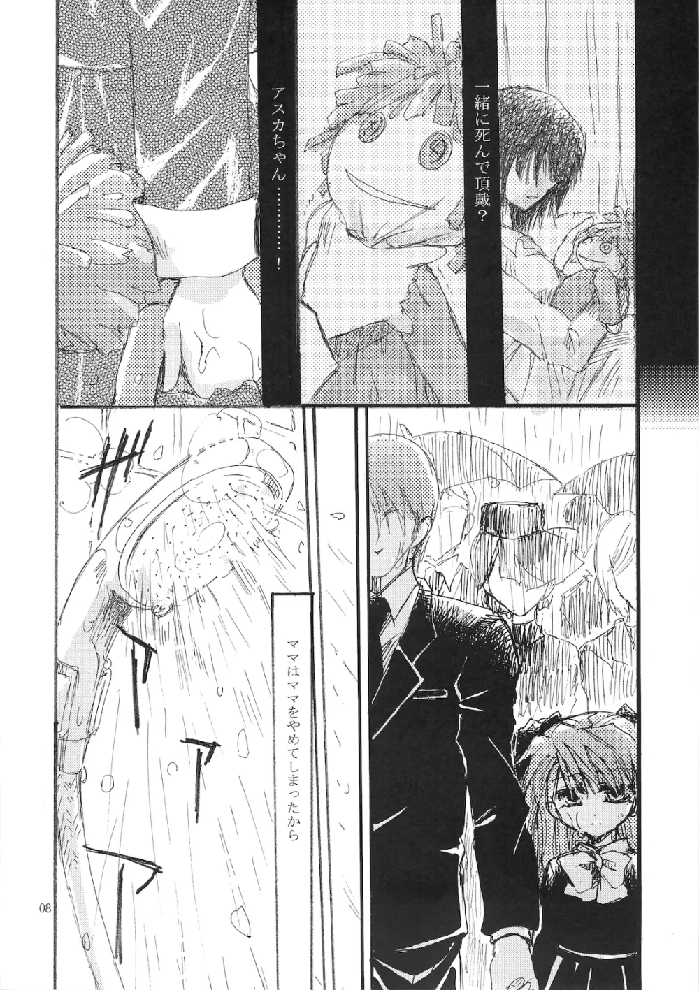 nepenthe Page.7