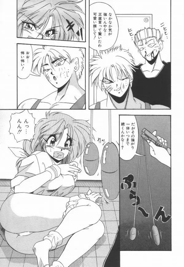 ピアニシモ Page.54