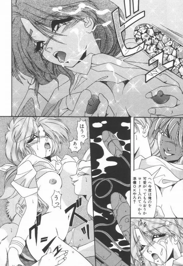 ピアニシモ Page.57