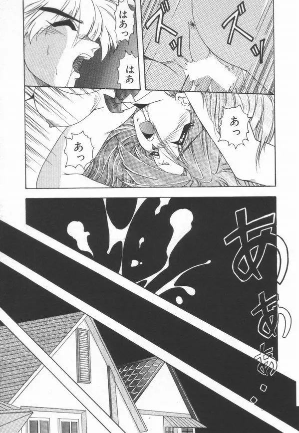 ピアニシモ Page.78