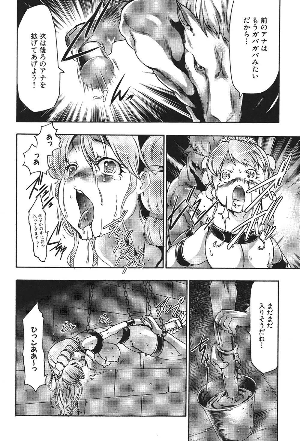幼姫夜語 眠れないイバラ姫のHな秘め事 Page.129