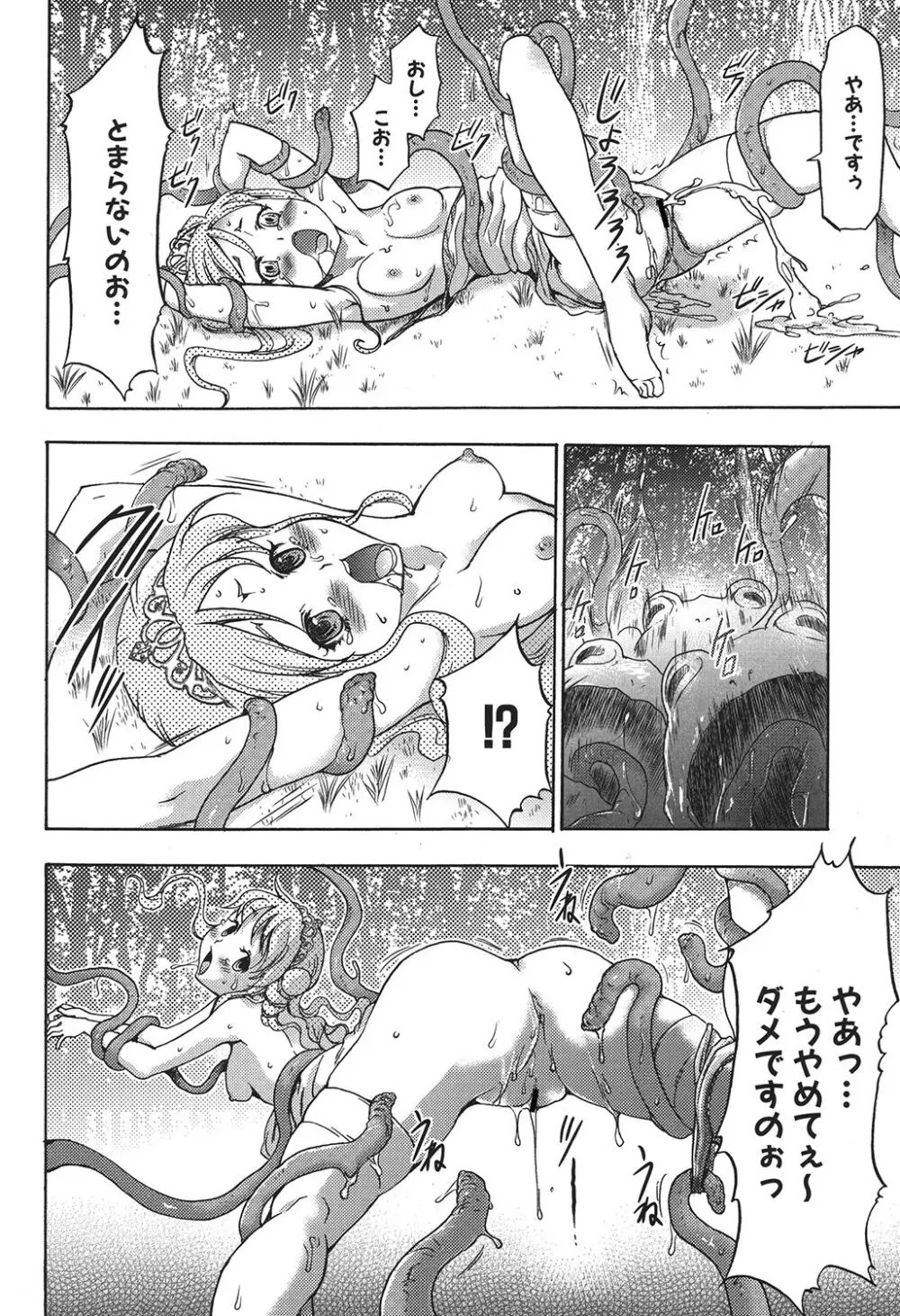 幼姫夜語 眠れないイバラ姫のHな秘め事 Page.69