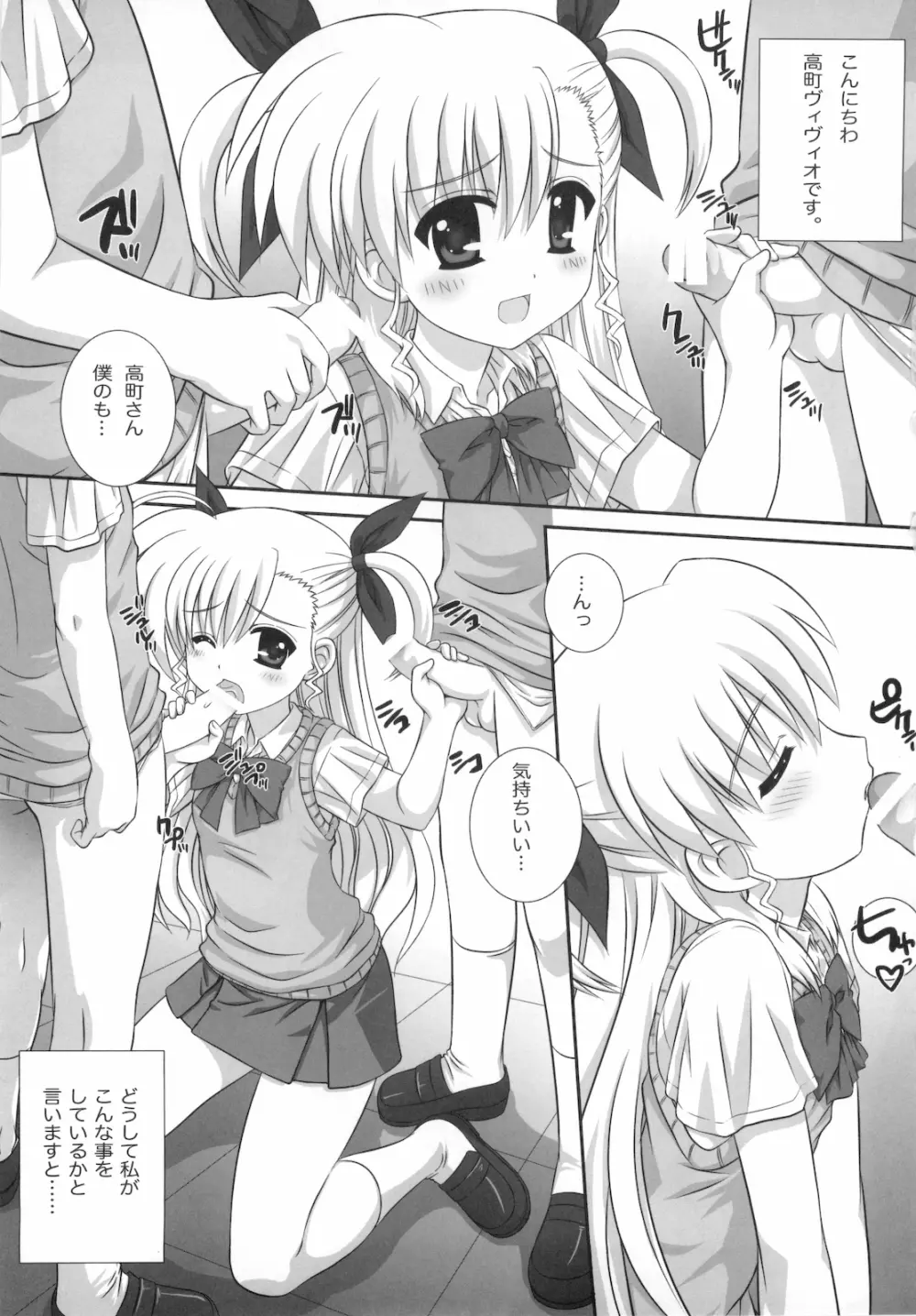 ViViっと Page.2