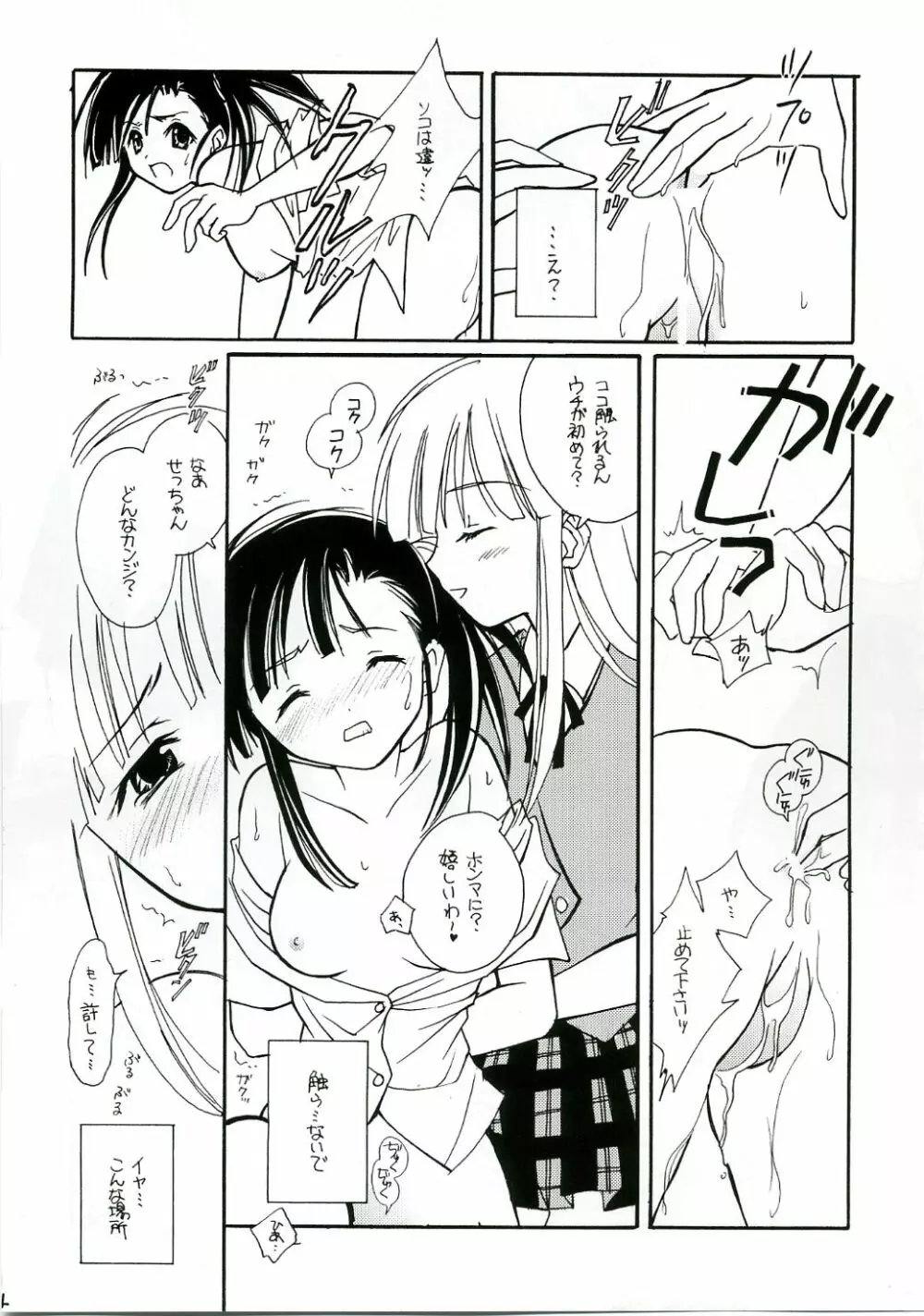 NEXT Page.13