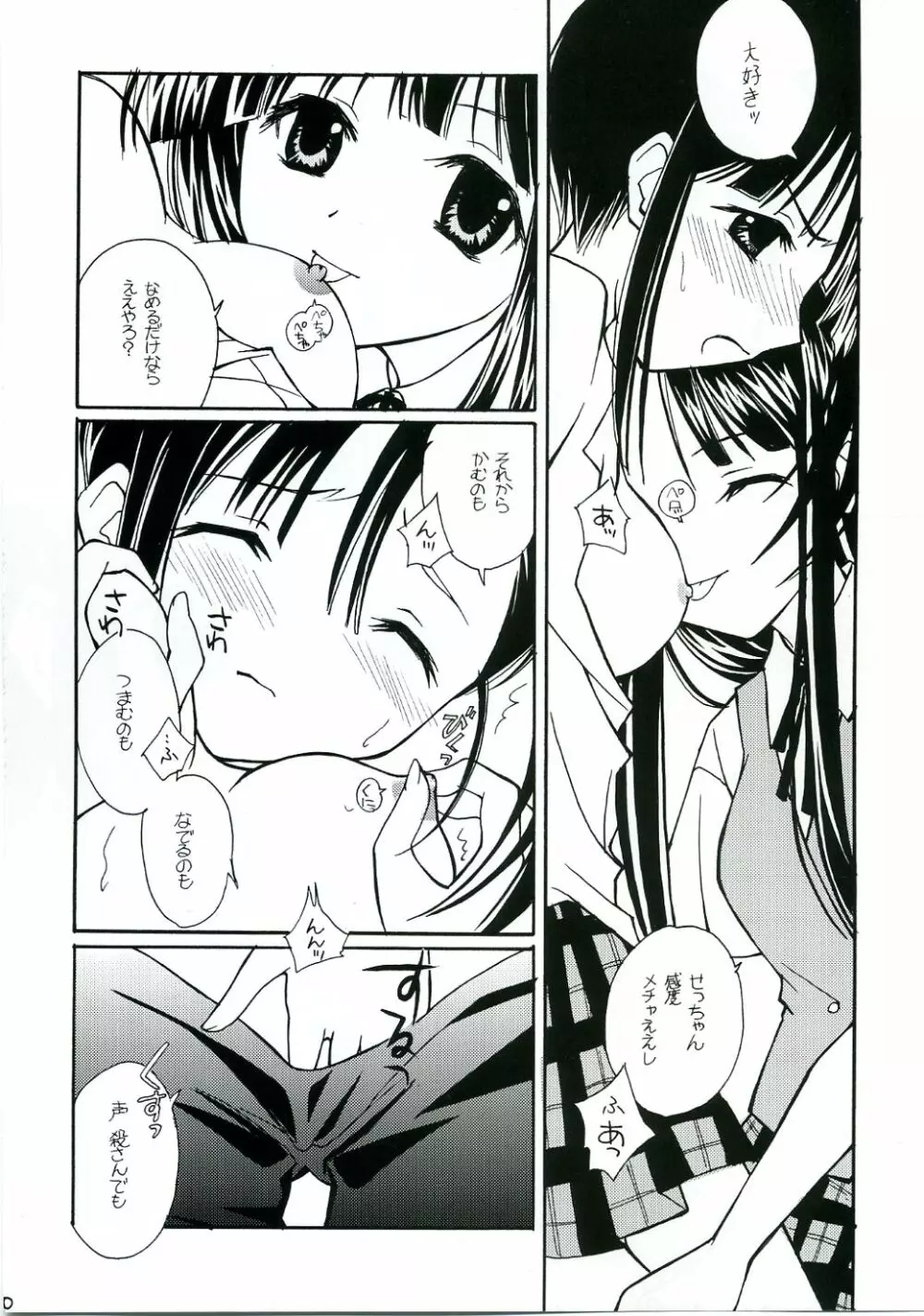 NEXT Page.9