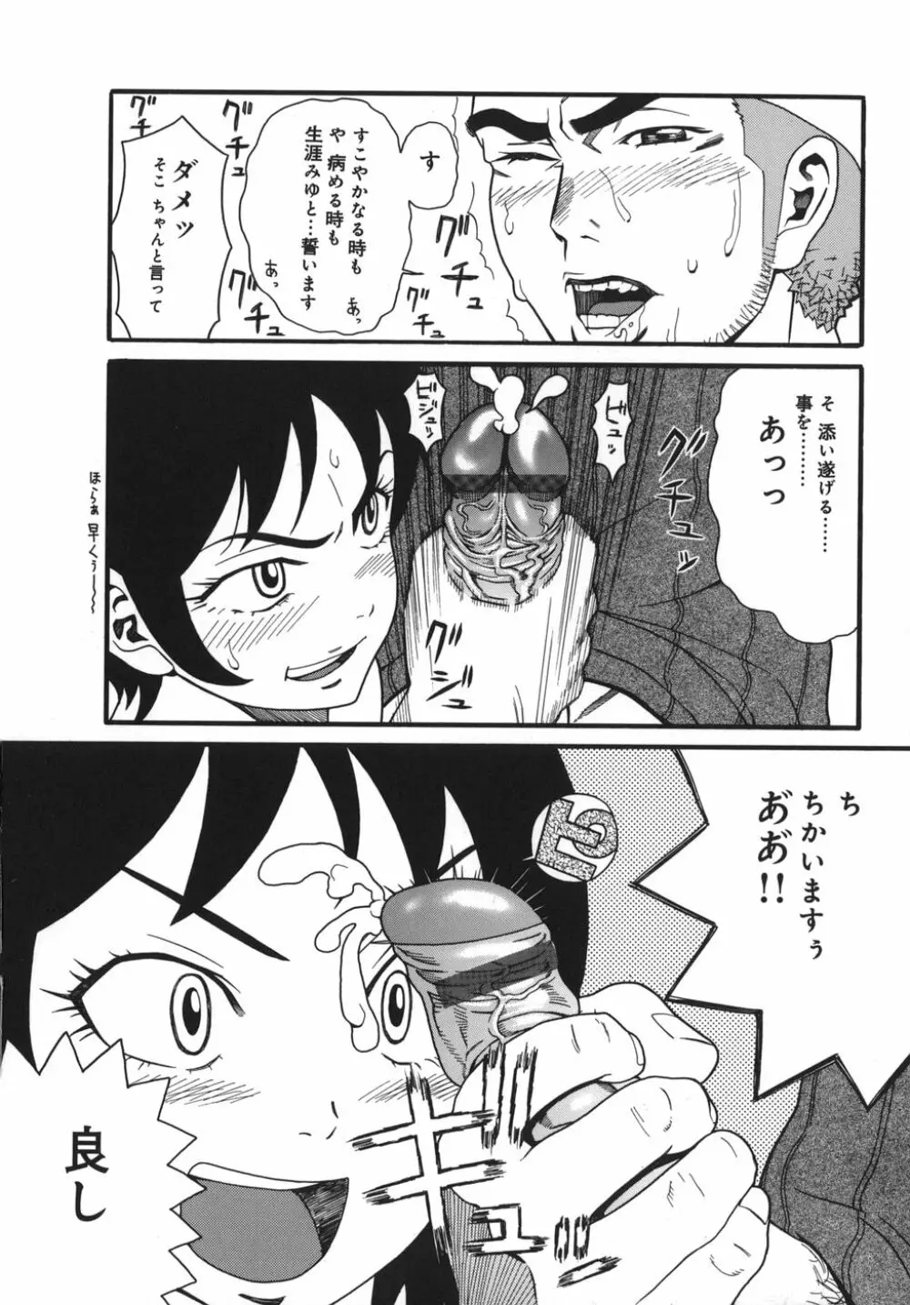 慈愛学園サンライズ Page.156