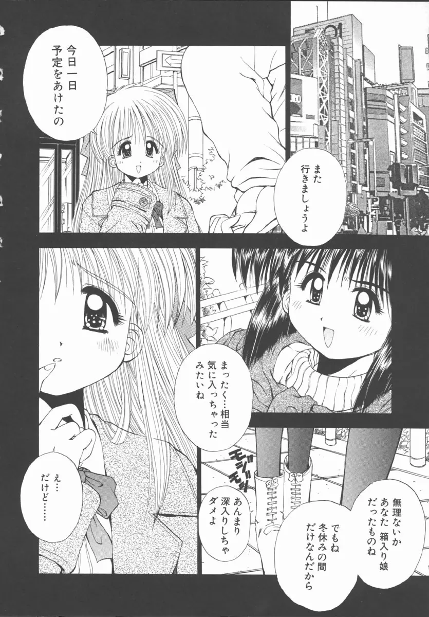 エレメンツ Page.146