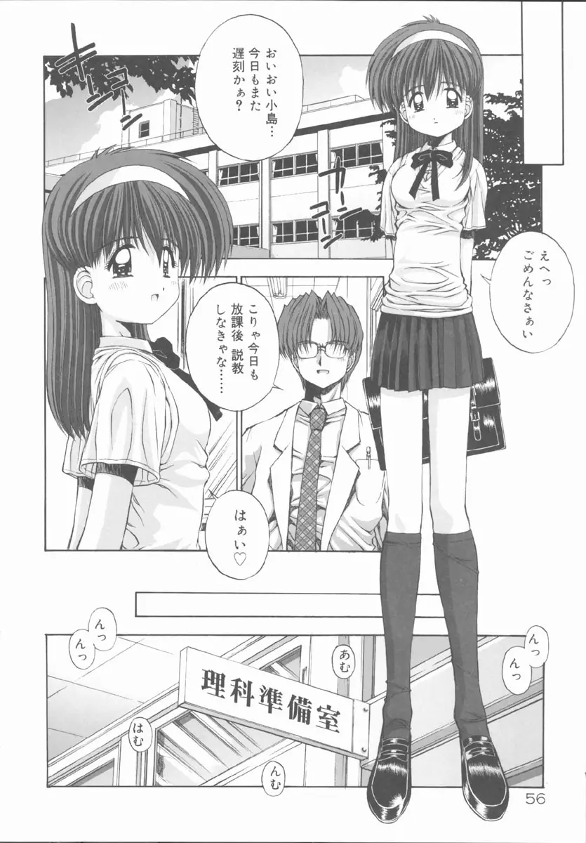 エレメンツ Page.60