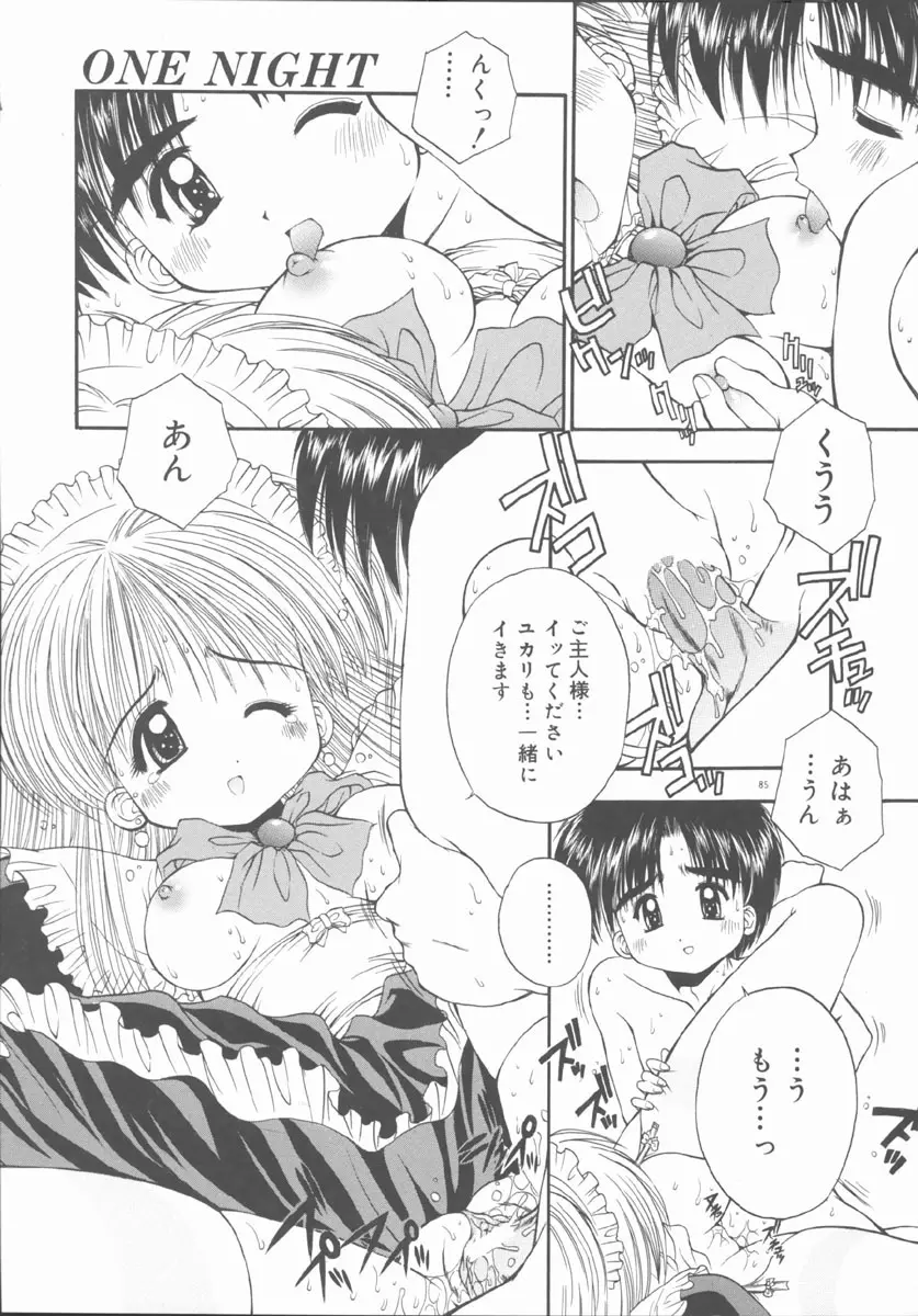 エレメンツ Page.89