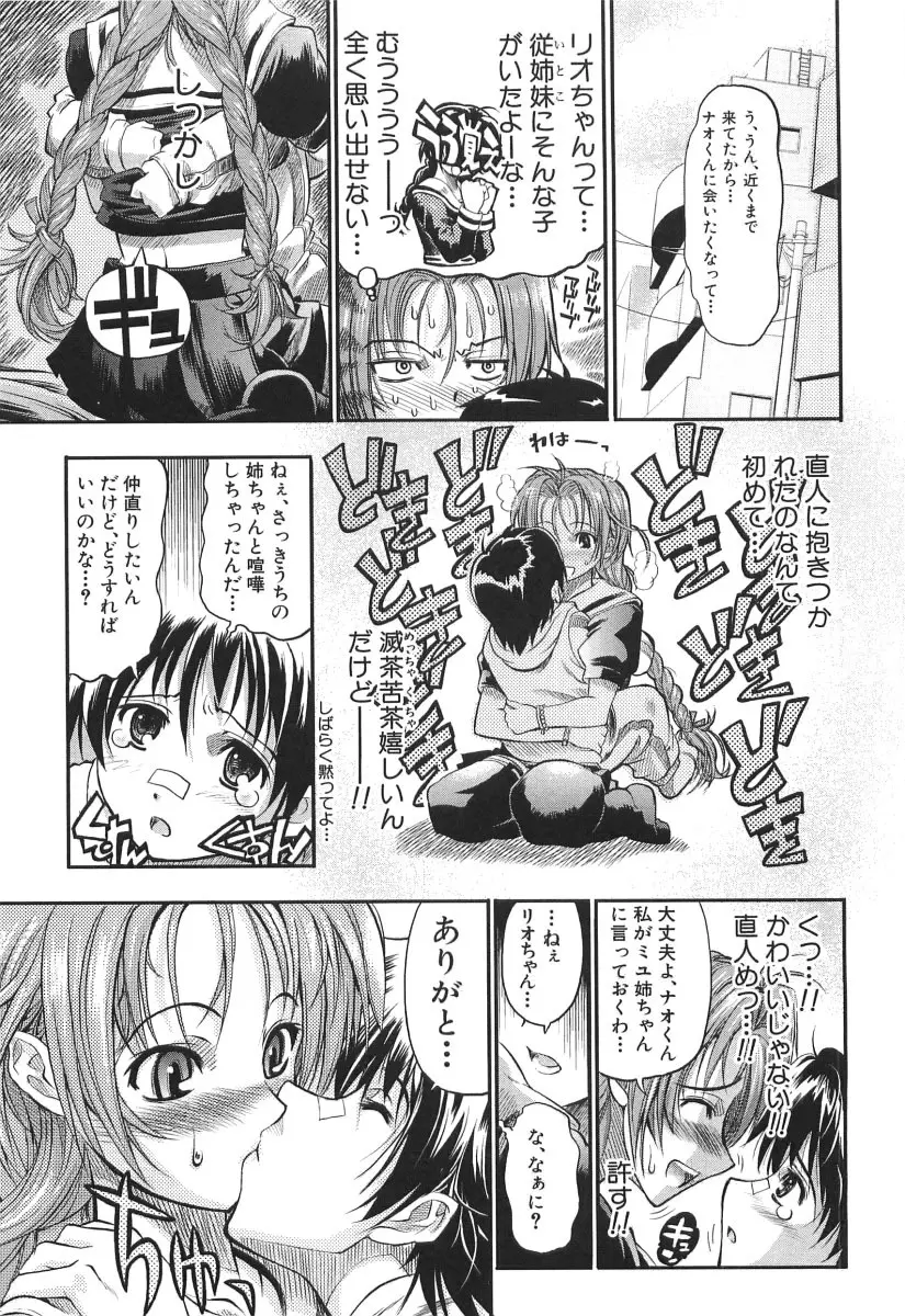 チェリー・ボム Page.10