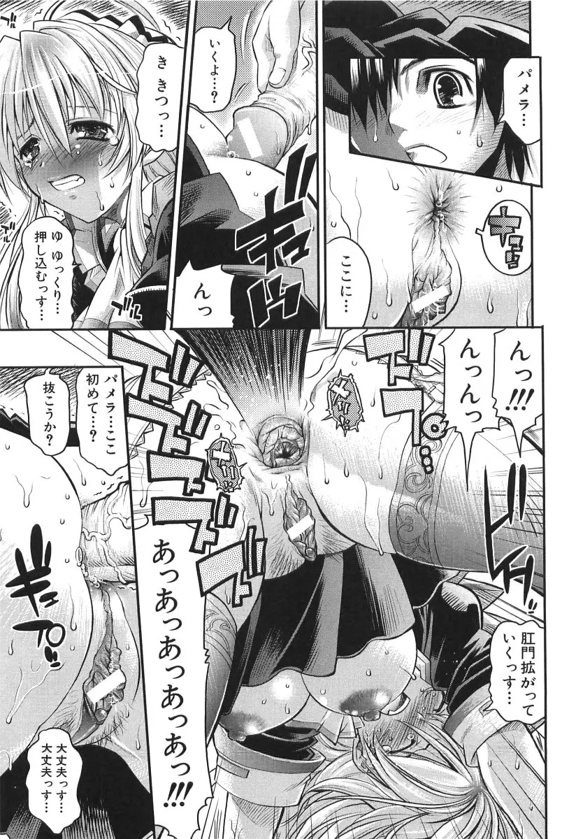 チェリー・ボム Page.100