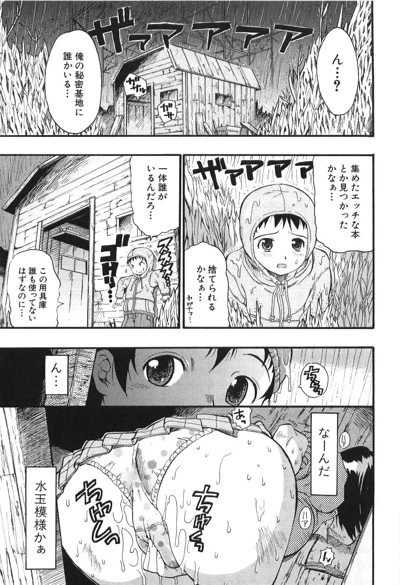 チェリー・ボム Page.114