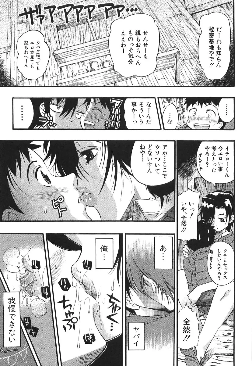 チェリー・ボム Page.120