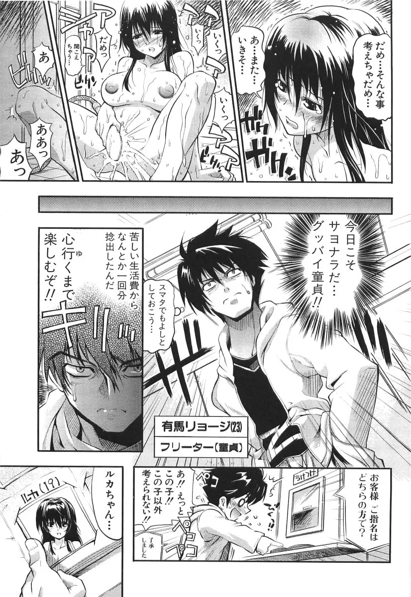 チェリー・ボム Page.160