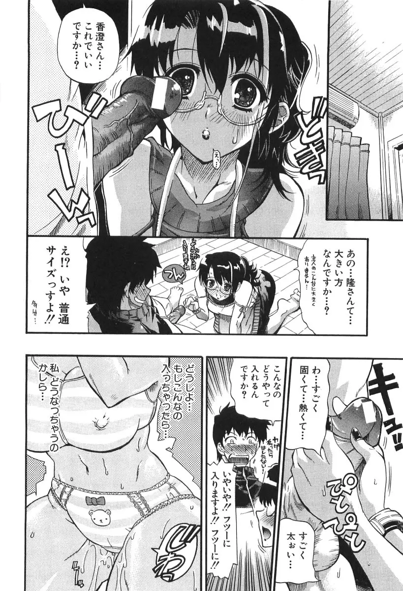 チェリー・ボム Page.185