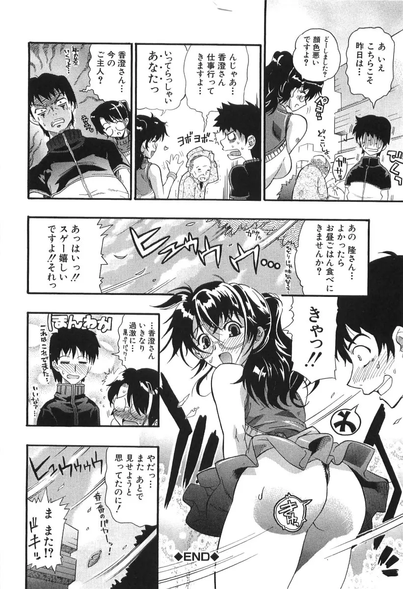 チェリー・ボム Page.197