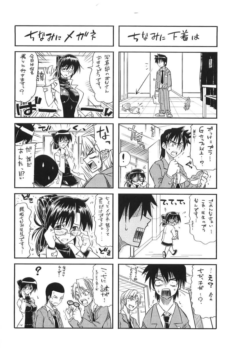 チェリー・ボム Page.199