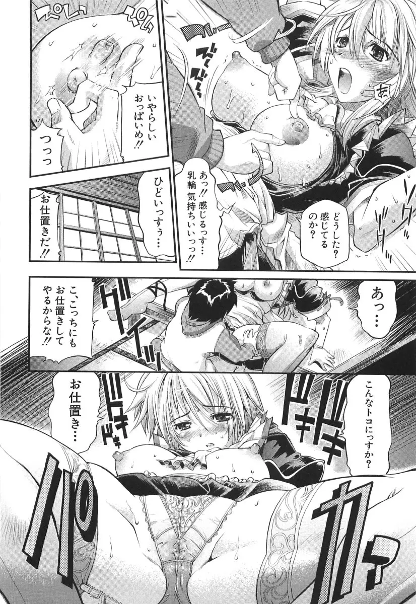 チェリー・ボム Page.37