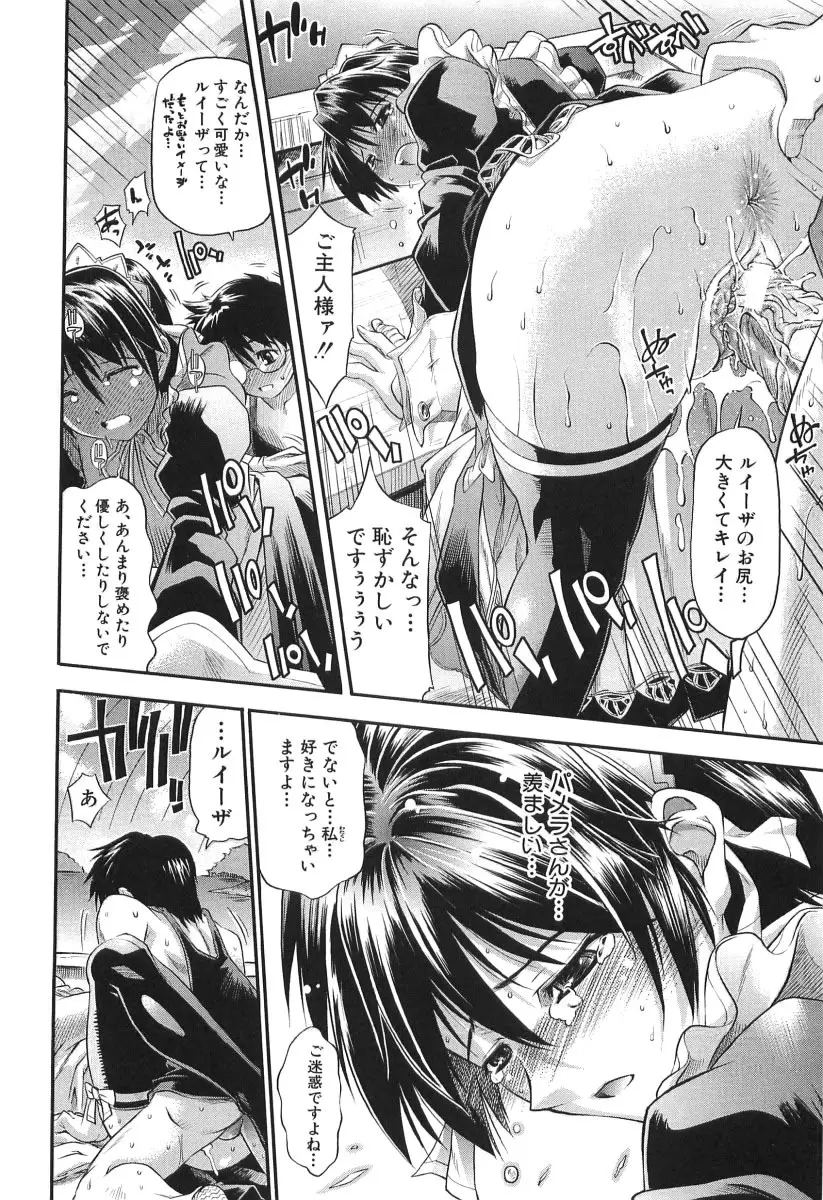 チェリー・ボム Page.65