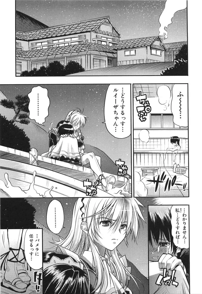 チェリー・ボム Page.96