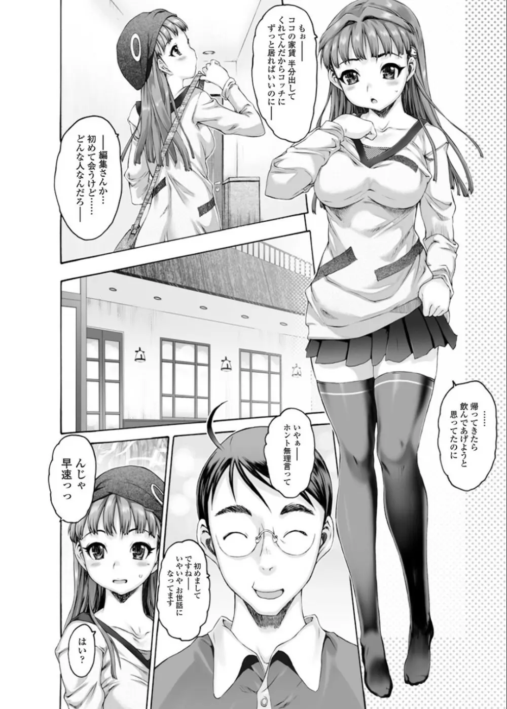 シス★ブラっ 第07-12話 Page.10