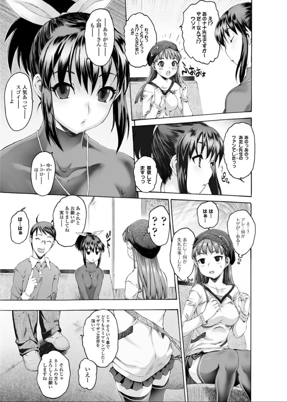 シス★ブラっ 第07-12話 Page.13