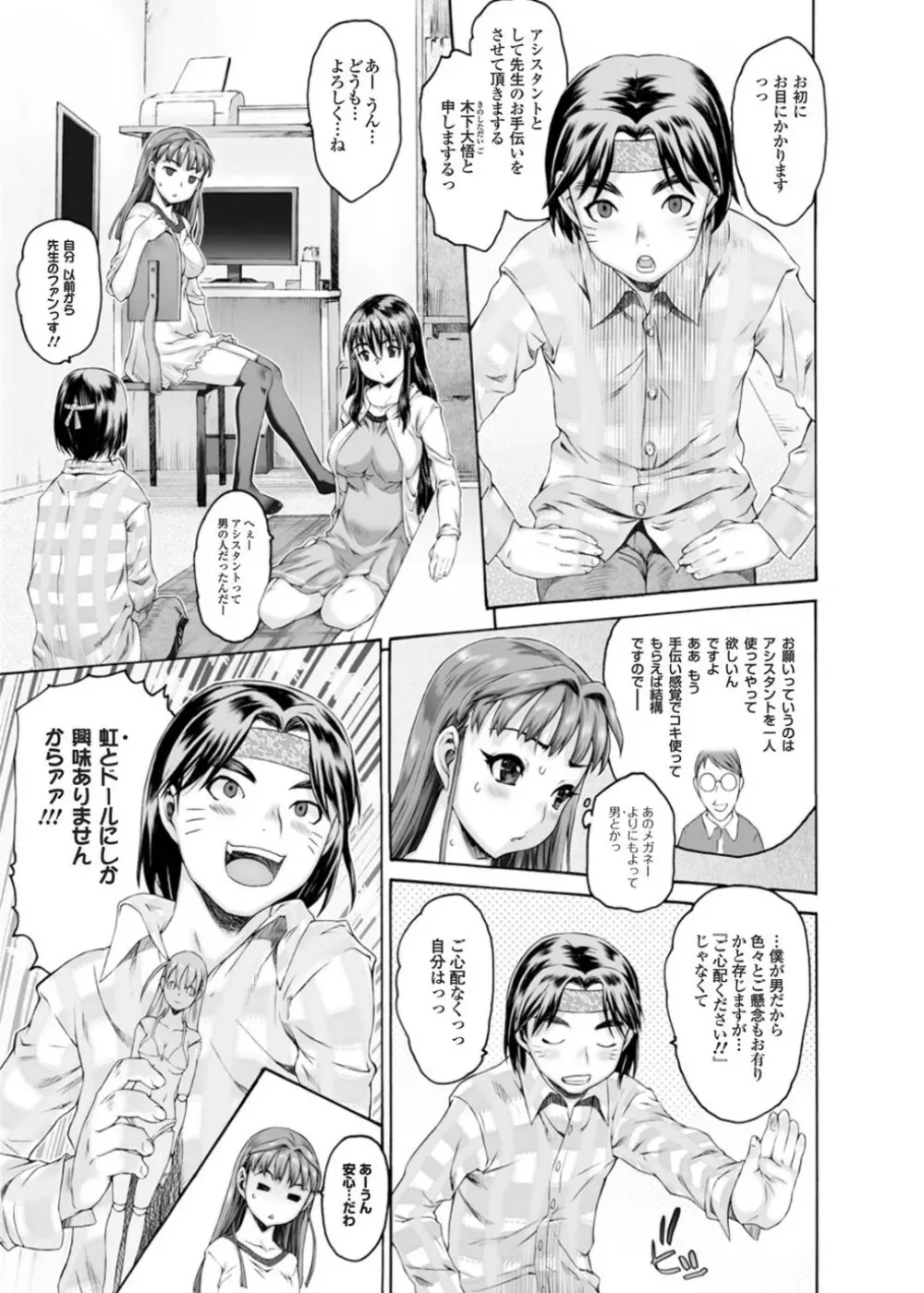 シス★ブラっ 第07-12話 Page.25
