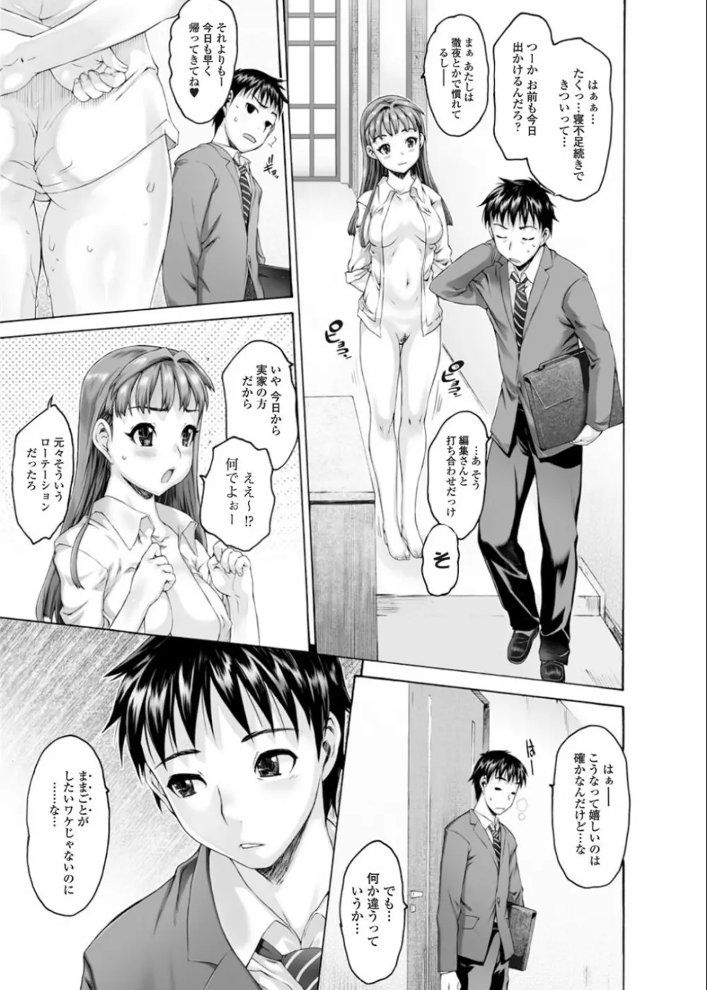 シス★ブラっ 第07-12話 Page.9