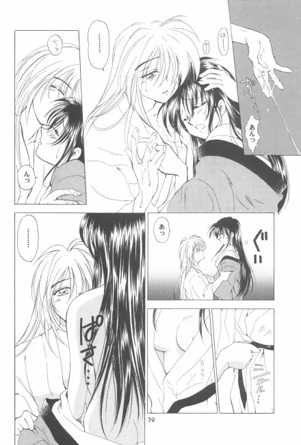 抜刀（るろうに剣心） Page.47