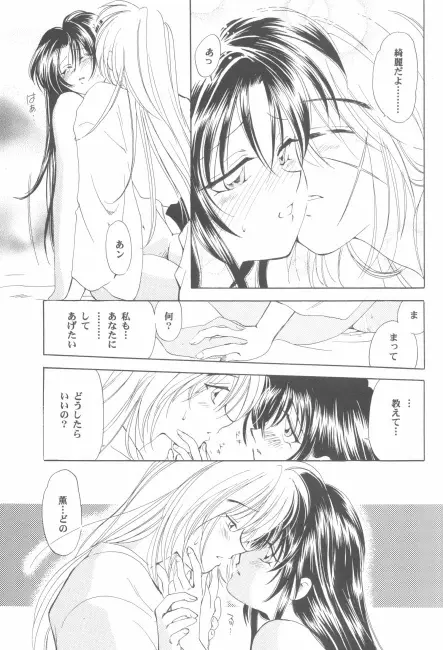 抜刀（るろうに剣心） Page.50