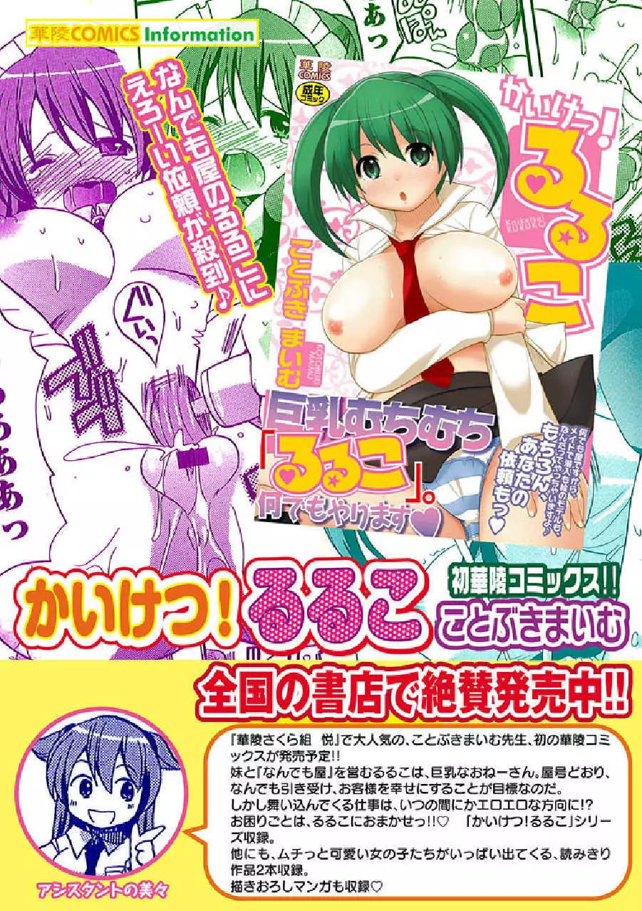 かいけつ！るるこ お仕事14チアガールかいけつ！？のまき Page.17