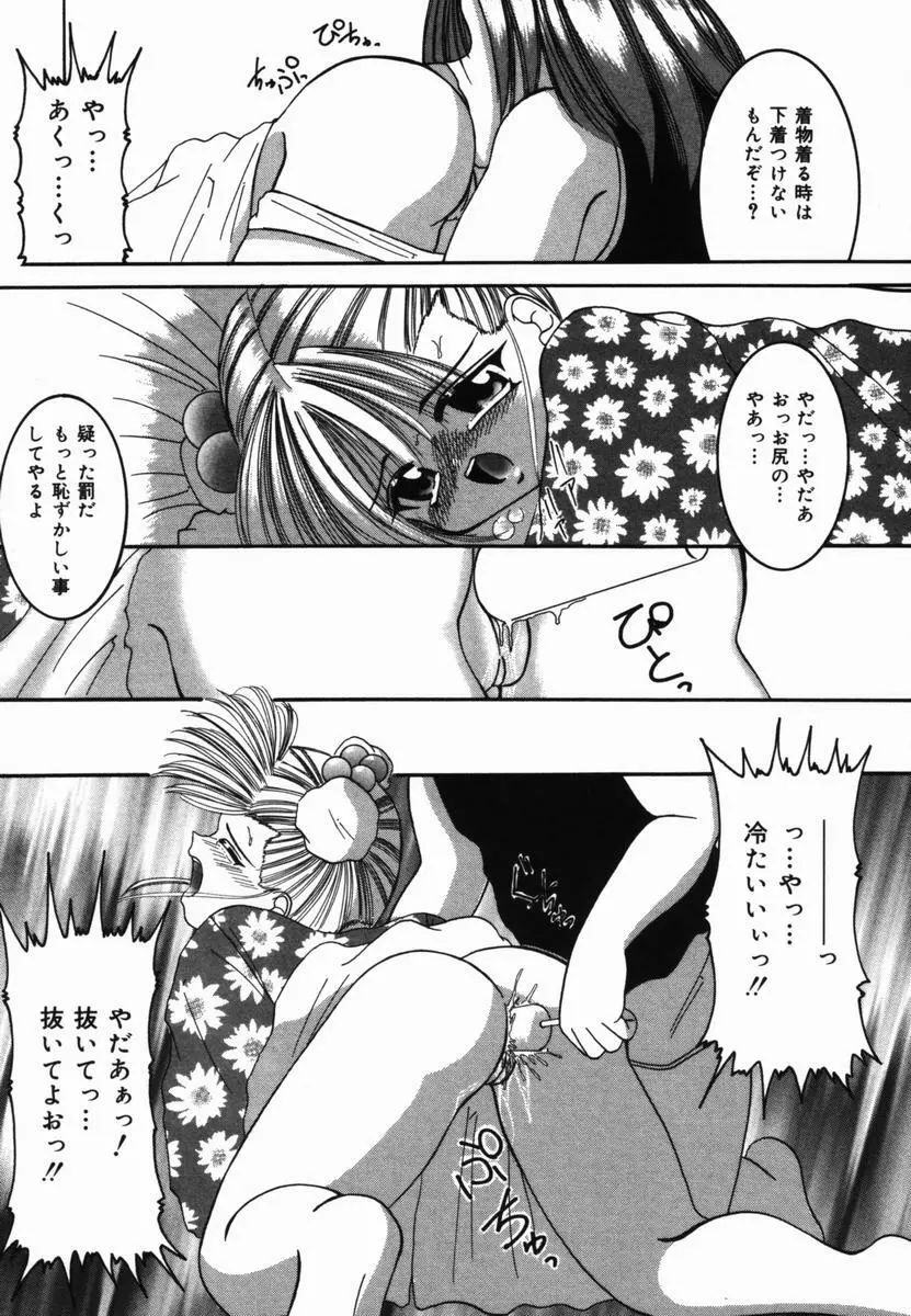 夏祭り Page.10