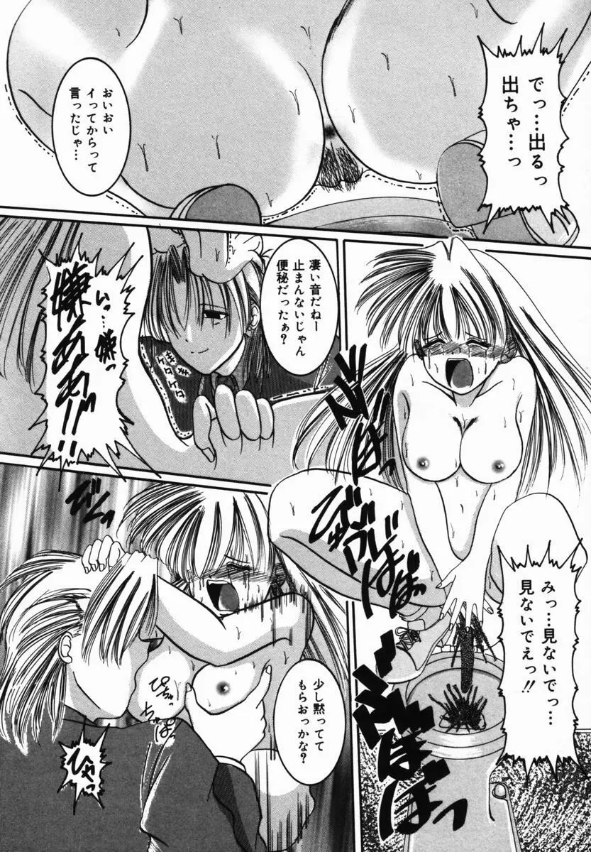 夏祭り Page.124