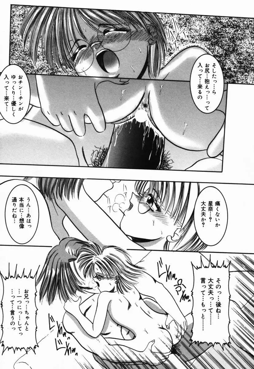 夏祭り Page.145