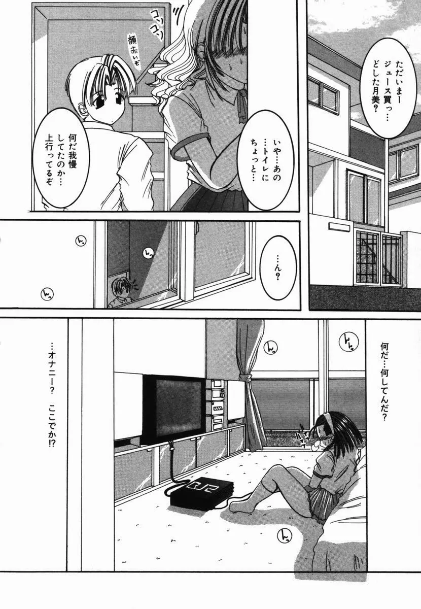 夏祭り Page.25