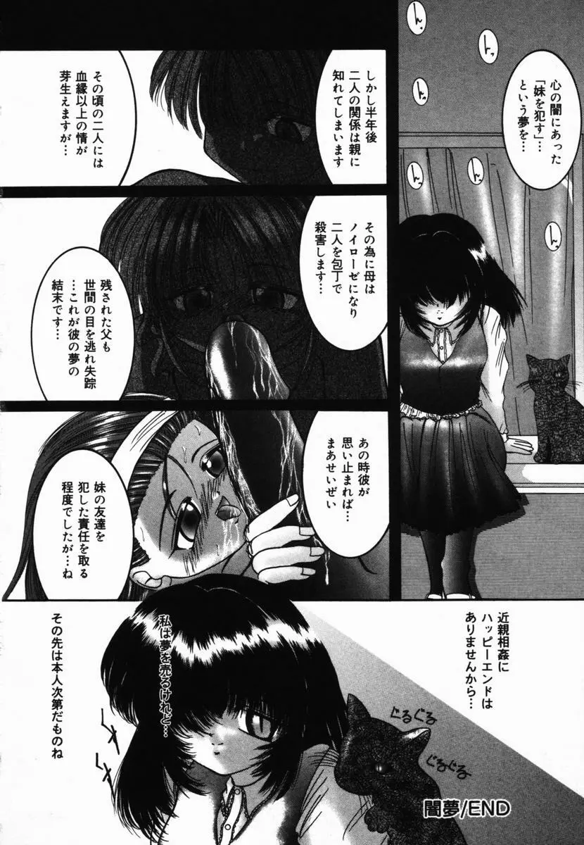 夏祭り Page.37