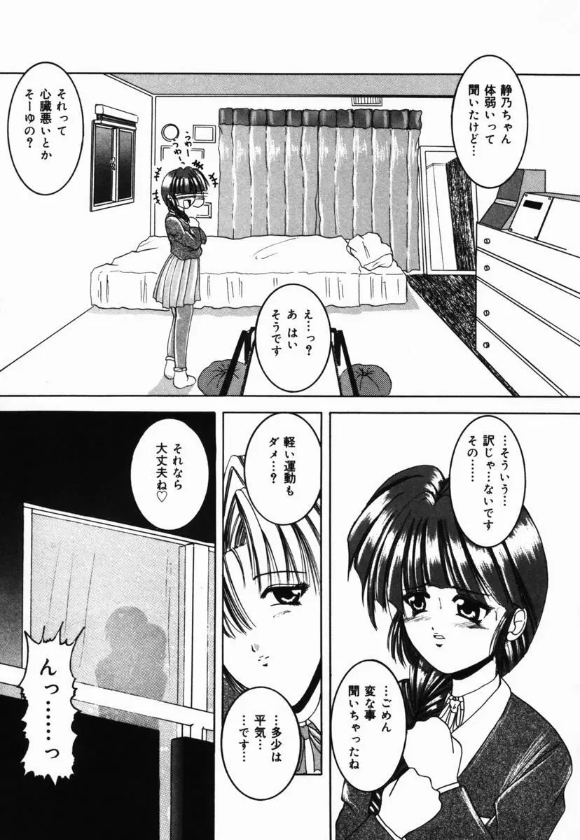 夏祭り Page.42