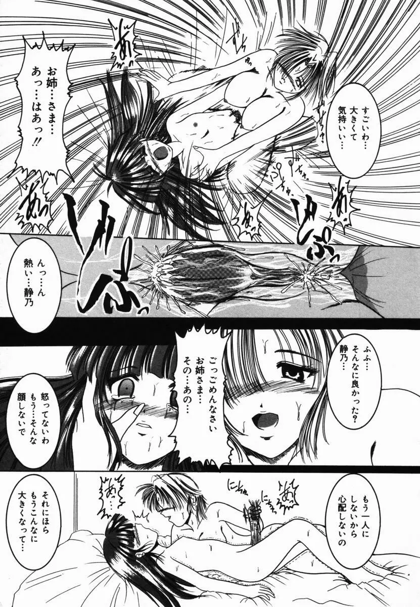 夏祭り Page.50