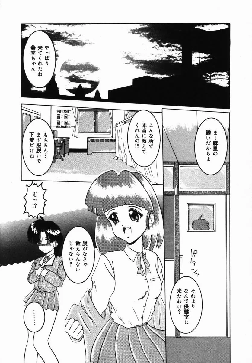 夏祭り Page.59