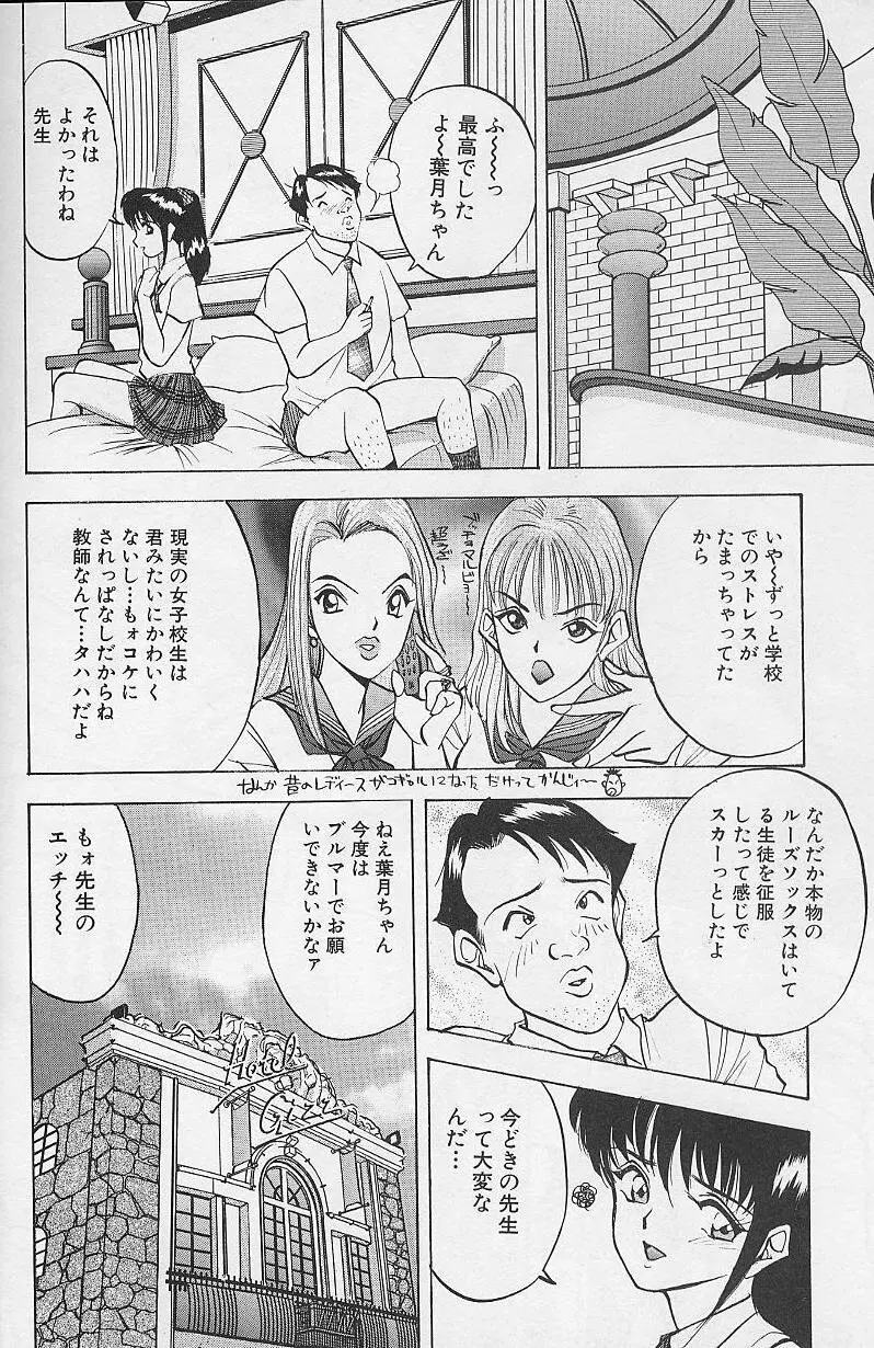 玉が好き!! Page.10